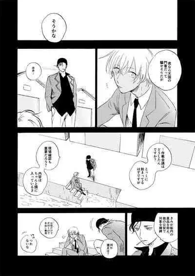 Soshite Nami no nai Ashita、 Zenpen