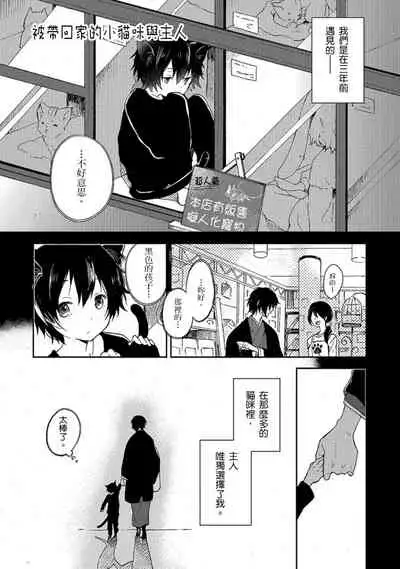 Kiss Shite Yowamushi-kun! | 吻我啊，胆小鬼!