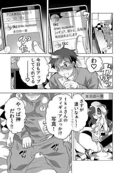 Kamijirushi to W Bukkake Off Shitara...