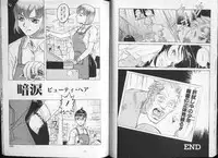 COMIC HimeDorobou 1999-12