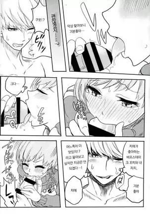 Satonaka Chie-chan o Peropero Suru Hon