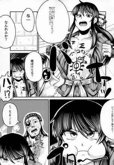 Yoicchi ga Oppai Ookiku Shiyou to Suru Hon