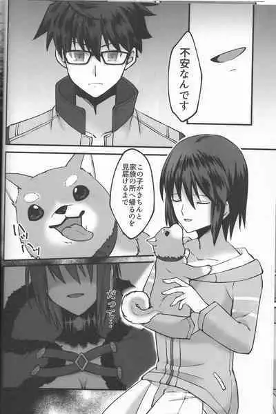 Hidamari no Inu