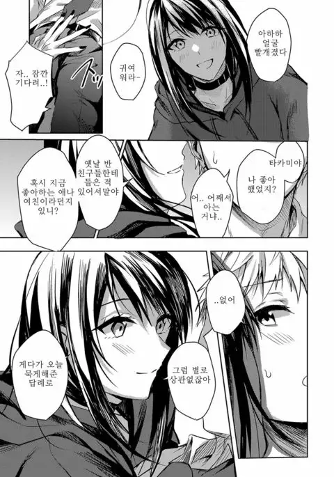 Kimi to Itami wo Wakachi "AI" tai