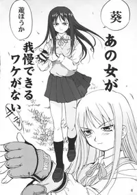 (C67) [Takotsuboya (TK)] Aoi PRIDE-hen 2 - Bloomer Inu Aoi (ToHeart)