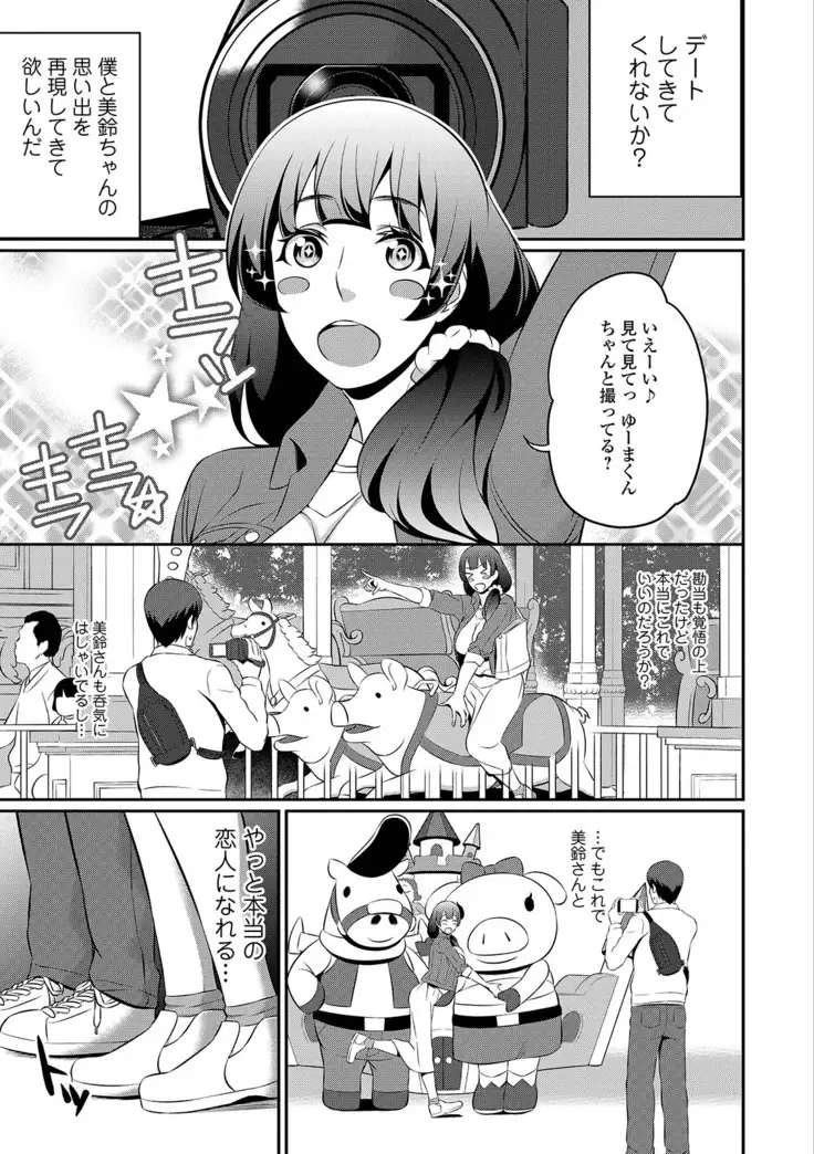 COMIC Shigekiteki SQUIRT!! Vol. 12