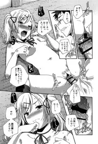 [Yamazaki Kazuma] Rakuen no Kajitsu - The Fruit in the Garden of Eden