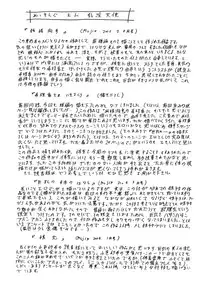 [Komura Saki] Nyuin Tenshi