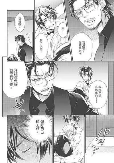 大肌肌酒吧是什麼鬼啊!從吸與被吸開始的戀愛