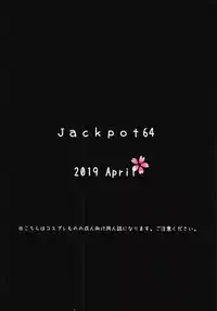 Wagaya no Okita Cosplayer Onee-chan