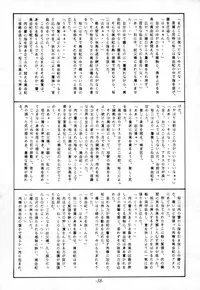 (C44) [Madobe no Tomo Shuppan] Terada Naoko