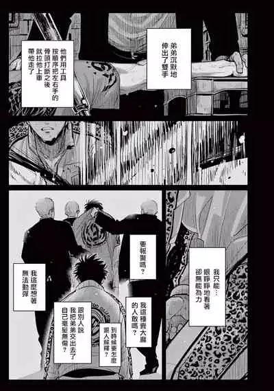 [Harada] One Room Angel Ch. 1-5[Chinese] [拾荒者汉化组] [Digital]