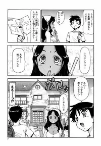 [ITOYOKO] Momoiro Geshuku Utopian