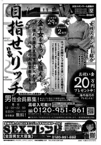 Monthly Vitaman 2016-02