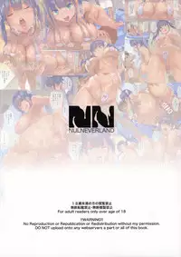 Nuruneba Swimmer!! - the Sweaty Sticky Swimmer!!