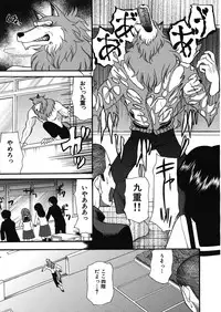 [Hoshitsuki Neon] Cocoon Ch.1-6