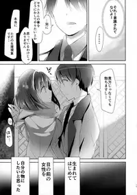 (C88) [Otona Shuppan (Hitsuji Takako)] Chikyuu Kishi no Tsunagi Kata (ALDNOAH.ZERO)