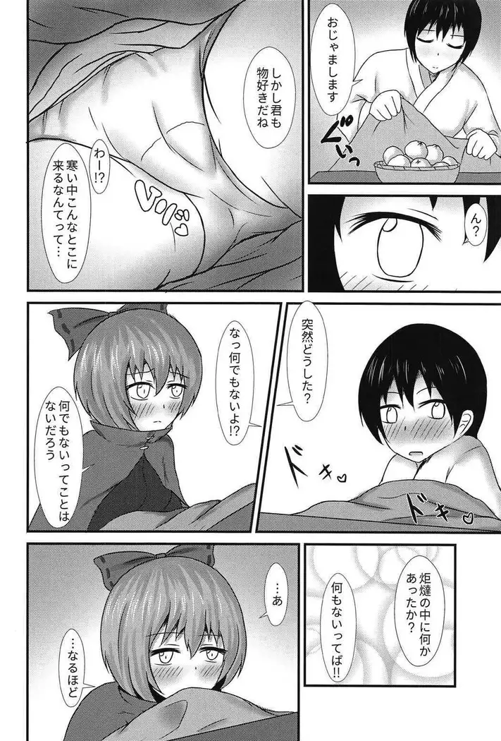 Banki-oneesan to Kubitorex