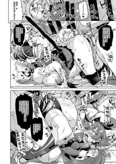 JK Cure VS Ero Trap Dungeon