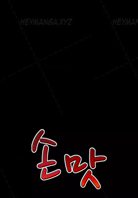 The Taste of Hands Ch.1-67