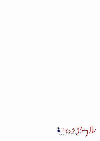 [Hibiki Mio] Even if you call it love 01-23