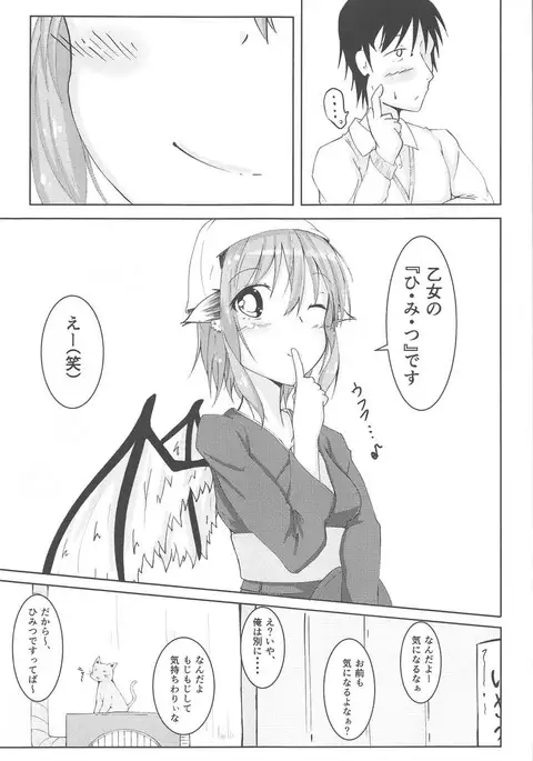 Kyou mo 1-nichi Otsukaresama