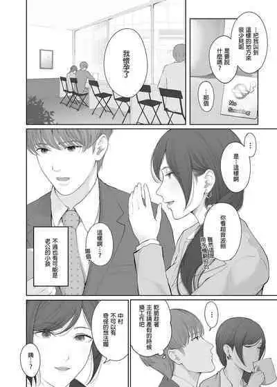 Hoka no Otoko to Kekkon Shitara Anata no Kodane Kureru? | 若我和其他男人結婚的話你仍然會和我愛愛嗎?