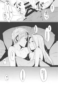 (COMIC1☆13) [Cat FooD (Napata)] Lyria-ppoi no! (Granblue Fantasy) [Chinese] [我汤姆上班个人汉化]