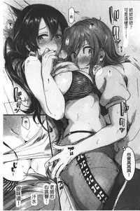 Koi Yagate Midara - Nasty after Love. | 戀上後就淫亂