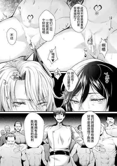 Kangoku Academia THE COMIC