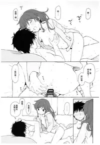 (C93) [Fuka Fuka (Sekiya Asami)] Ame no Ondo (Qualidea Code) [Chinese] [夢之行蹤漢化組]