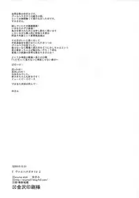 (C85) [enuma elish (Yukimi)] Valhallagatari 2 (Bakemonogatari)