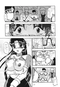 (SC32) [Studio Kyawn (Murakami Masaki)] Lightning Bolt (Beet the Vandel Buster)