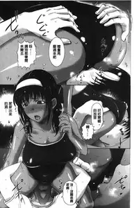 [Kusatsu Terunyo] Pakopako Shichau | 啪滋啪滋的被幹了 [Chinese]