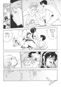 [enuma elish (Yukimi)] LIKE A BEAST (Neon Genesis Evangelion)