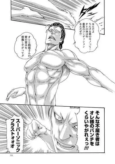 Kisei Juui Suzune 13