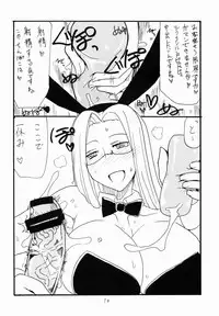 (SC57) [King Revolver (Kikuta Kouji)] Onaho no Hi (Fate/stay night)