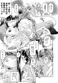 [Kokonoki Nao] Second Virgin