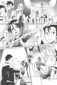 [Sanagi Torajirou] Cast Aoi