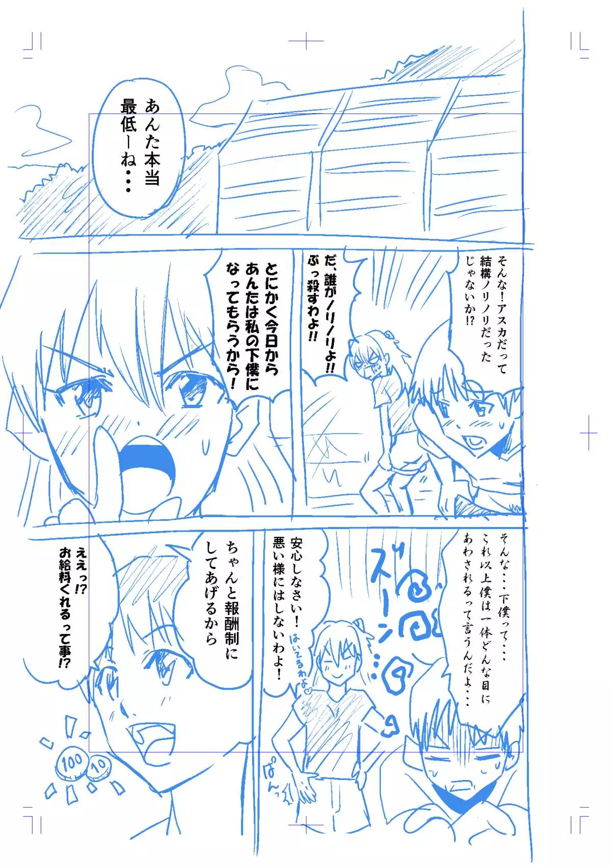 LAS同人誌ネーム