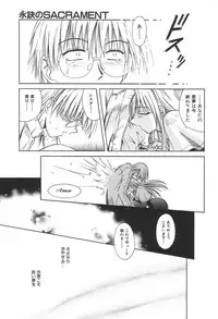 [Matra Milan] Bad Medicine