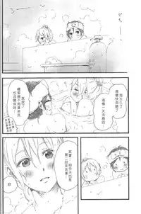 (C89) [Theeshakya (Oke)] fluorite (Love Live!) [Chinese] [北京神马个人汉化]