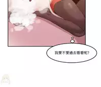 [Mx2J] Hahri's Lumpy Boardhouse Ch. 1~16【委員長個人漢化】（持續更新）