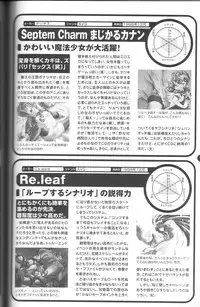 Magezine:Super Beautiful Girls-Games Chronicle Complete Book 1892-2000