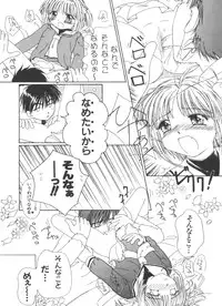 [Anthology] Ero-chan to Issho 5 (Cardcaptor Sakura)