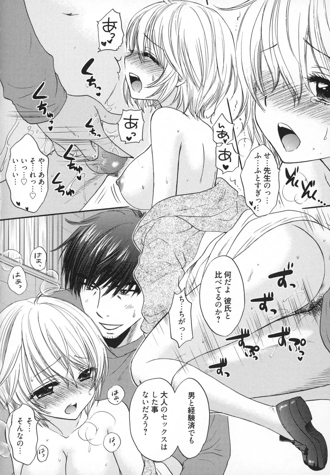 Houkago Love Mode - It is a love mode after school