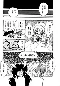 [Nekojima Lei] Time a la Mode