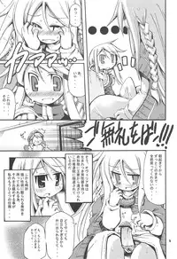 (C75) [HEGURiMURAYAKUBA (Yamatodanuki)] Job Change Play (Final Fantasy Tactics)