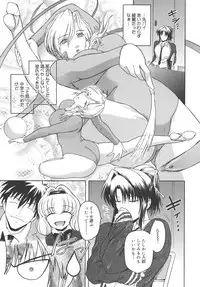 [Kokonoki Nao] Virgin