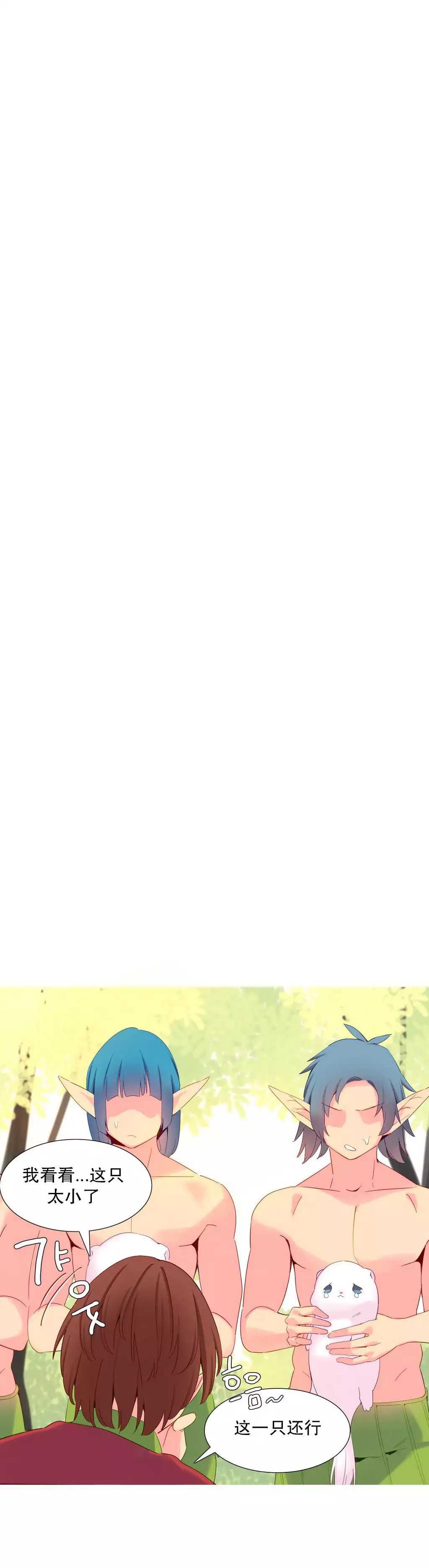 A World that I Rule | 我统治的世界 Ch.1-25